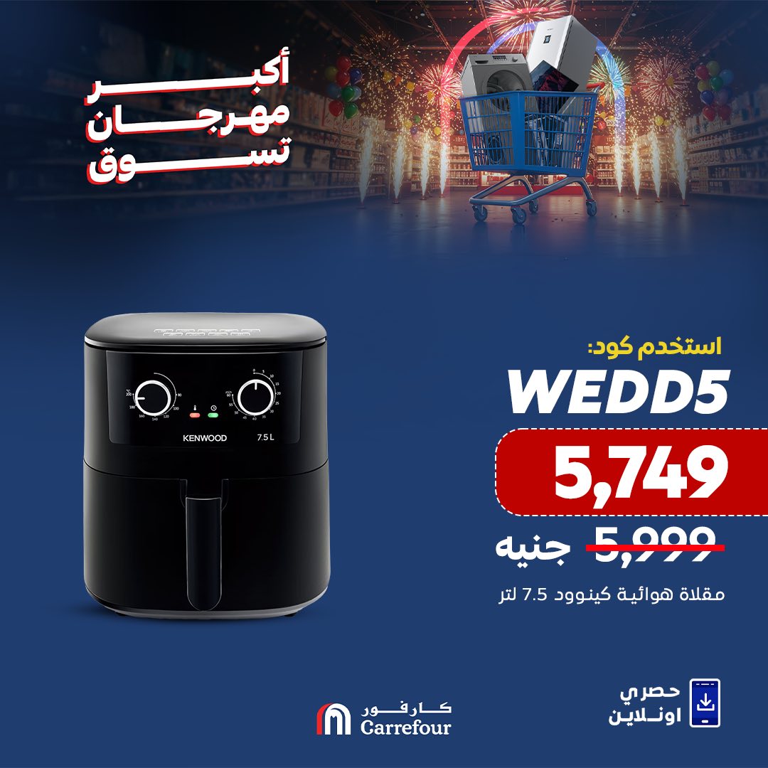 carrefour offers from 13jun to 11jun 2025 عروض كارفور من 13 يونيو حتى 11 يونيو 2025 صفحة رقم 1